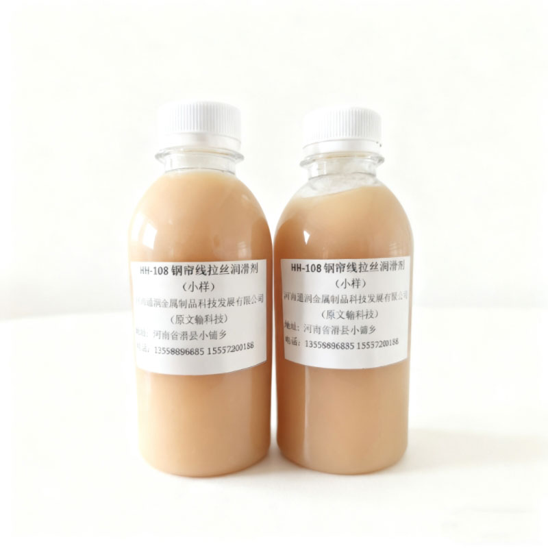 HH-108wet Drawing Lubricant